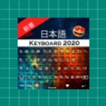 Logo of Japanese Keyboard with english android Application 